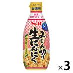 エスビー食品 S＆B お徳用みじん切り生にんにく 175g 3個 大容量