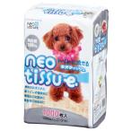 流せるティッシュ ペット用 ネオティッシュ 1000枚 1袋 犬 猫