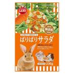 ミニマルランド 小動物用 ぱりぱりサラダ 無添加 230g 1袋 マルカン