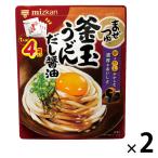 mitsu can .. заправка котел шар udon суп соевый соус (1 порции ×4 выпуск ) 1 комплект (1 шт ×2).. заправка лапша заправка 