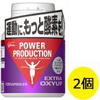  энергия production extra okisi выше 1 комплект (1 шт (120 шарик )×2) движение передний дополнение Glyco 
