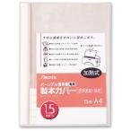 Aska personal машинка для переплета для переплёт покрытие A4. ширина 1.5mm белый BH-301 5 шт. 