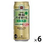 焼酎ハイボール 宝酒造 シークァーサー ハイボール 糖質ゼロ プリン体ゼロ 500ml 缶 6本