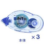  лента на клею PITpito лента M 8.4mm 16m заполняющий модель корпус HCB-242PAS 1 упаковка (PN-MS8.4×3 шт ) стрекоза карандаш 