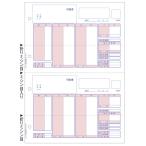 ヒサゴ　給与明細書　レーザープリンタ用　BP1203　1箱（500枚入）