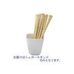 m-style シュガースタンド シュガースタンド 1セット（2個入） 調味料入れ 調味料ラック