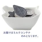 m-style ミルクコンテナ 1セット（2個入） 調味料入れ 調味料ラック