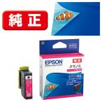  Epson (EPSON) KUI-M( медведь блохи ) оригинальный чернильный картридж пурпурный 1 шт 