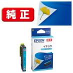  Epson (EPSON) ITH-LC( гинкго ) оригинальный чернильный картридж свет Cyan 1 шт 