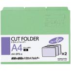 kokyo1/3 cut папка -A4 зеленый 1 пакет (6 листов входит ) индивидуальный папка -A4-3FS-G