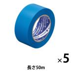  площадка. chikala.... ... отверждающая лента синий ширина 50mm× длина 50m храм холм завод 1 комплект (5 шт входить ) оригинал 
