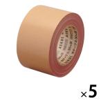 【ガムテープ】 現場のチカラ 布テープ 重梱包用ストロング 0.30mm厚 幅75mm×長さ25m 茶 アスクル 1セット（5巻入）  オリジナル