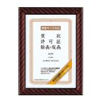 kokyo почетный сертификат рама ( золотой подставка ) A4 5 листов машина RA4