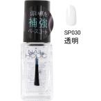 NAIL HOLIC（ネイルホリック） ベースコート SP030透明 5mL コーセー