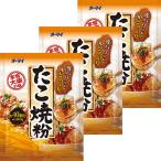 ニップン オーマイ たこ焼粉 200g 1セット（3個）