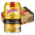 highball белый шланг * highball 350ml 1 кейс (24шт.@) Scotch использование жираф пиво 