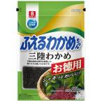 【お徳用】理研ビタミン　ふえるわかめちゃん　三陸わかめ＜チャック付＞　28g　1個　リケン
