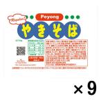まるか食品 ペヨング ソースやきそば 106g 9個