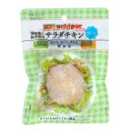 内野家 国産鶏 サラダチキン（プレーン） 100g 1個