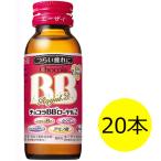 チョコラBB　ローヤル2　50ml　1セット（20本）　エーザイ　栄養ドリンク