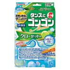 gongon aroma шкаф для 3 штук lime мыло. аромат 1 коробка (3 штук ) KINCHO gold cho-