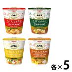 ですかいアソートセット20 1箱（20食入） JALUX