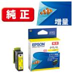  Epson (EPSON) KUI-Y-L( медведь блохи ) оригинальный чернильный картридж желтый ( большая вместимость ) 1 шт 