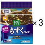 フリーズドライ マルちゃん 素材のチカラ　沖縄産もずくスープ 3セット（5食入×3） 東洋水産