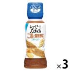 キユーピー ノンオイルごまと香味野菜 180ML 3個