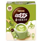 [ палочка ] Nestle Япония Nestle .. Latte .. зеленый чай Latte 1 коробка (20 шт. входит )