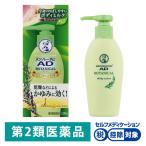 メンソレータム ADボタニカル乳液 130g ロート製薬★控除★ かゆみ 乾燥 非ステロイド 皮フ炎【第2類医薬品】
