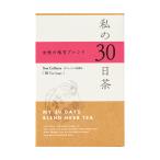  жизнь. дерево мой 30 день чай женщина. тест person Blend 1 коробка (30 штук входить ) травяной чай ( чайный пакетик )