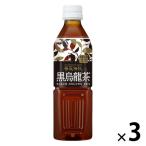 ウーロン茶 ペットボトル ハルナプロデュース 茶匠伝説 黒烏龍茶 500ml 1セット（3本）