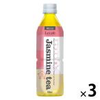 ジャスミンティー ハルナプロデュース ルカフェ ジャスミン茶 500ml 1セット（3本）