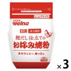  день Kiyoshi . человек кухня . суп покрой. окономи . мука 1 комплект (1 пакет (500g)×3) для бизнеса 