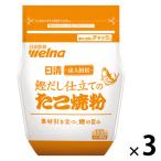 日清 達人厨房 鰹だし仕立ての たこ焼粉　1セット（1袋（500g）×3）　業務用