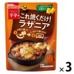 ma*ma- это .. только!la The nia1 комплект (1 шт (240g)×3) 1~2 порции la The nia* мясо * соус ввод 