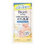 ビオレザボディお風呂でぬれた肌に使うボディ乳液肌すべすべ金木犀の香り ピロー 花王