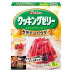 製菓材料 クッキングゼリー 30g ハウス食品 1個 ゼラチンパウダー　手作りデザート