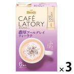 ( в виде палочки )b Len ti Cafe lato Lee палочка . толщина Earl Gray чай Latte 1 комплект (6 шт. входит ×3 шт ) черный чай Latte ore