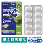  Nico chi фланель запасной мята 50 шт Sato Pharmaceutical *. исключая * некурящий пассажирский лекарство [ указание no. 2 вид фармацевтический препарат ]