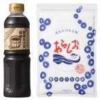ロハコ限定 調味料セット（木桶仕込み 天然醸造 国産丸大豆醤油500ml＋あらしお500g チャック付き） オリジナル