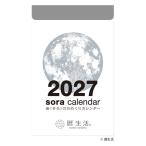  New Japan календарь .(..). день ... календарь ( маленький ) NK-8819 1 шт. 