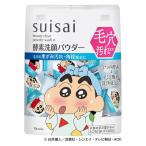  число обе ограничение suisai вид ti прозрачный пудра woshuN Crayon Shin-chan Cara cosme энзим пудра для умывания шерсть дыра 