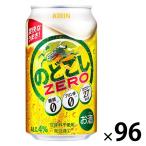  пиво вид горло .. Zero 350ml 4 кейс (96шт.@) новый жанр сахар качество Zero жираф пиво 