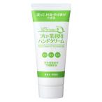 ヤーマン プロ・業務用 ハンドクリーム大容量(無香料) 120g 4540790332739 1個