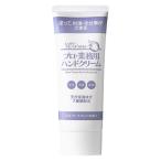 ヤーマン プロ・業務用ハンドクリーム 紅茶(アールグレイ)の香り 60g 4540790583438 1個
