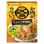 〆鍋お肉がウマい香ばしにんにく味噌鍋つゆ（2人前×2袋入） 1個 ミツカン 鍋スープ　鍋の素