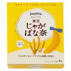 Jagabee× Tokyo ... Tokyo ...... banana масло тест 8 пакет входить сладости снэки рука земля производство маленький подарок 