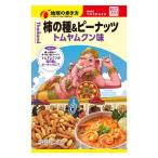 地球の歩き方　柿の種＆ピーナッツ　トムヤムクン味 1個 スナック菓子 おつまみ 食べきり菓子